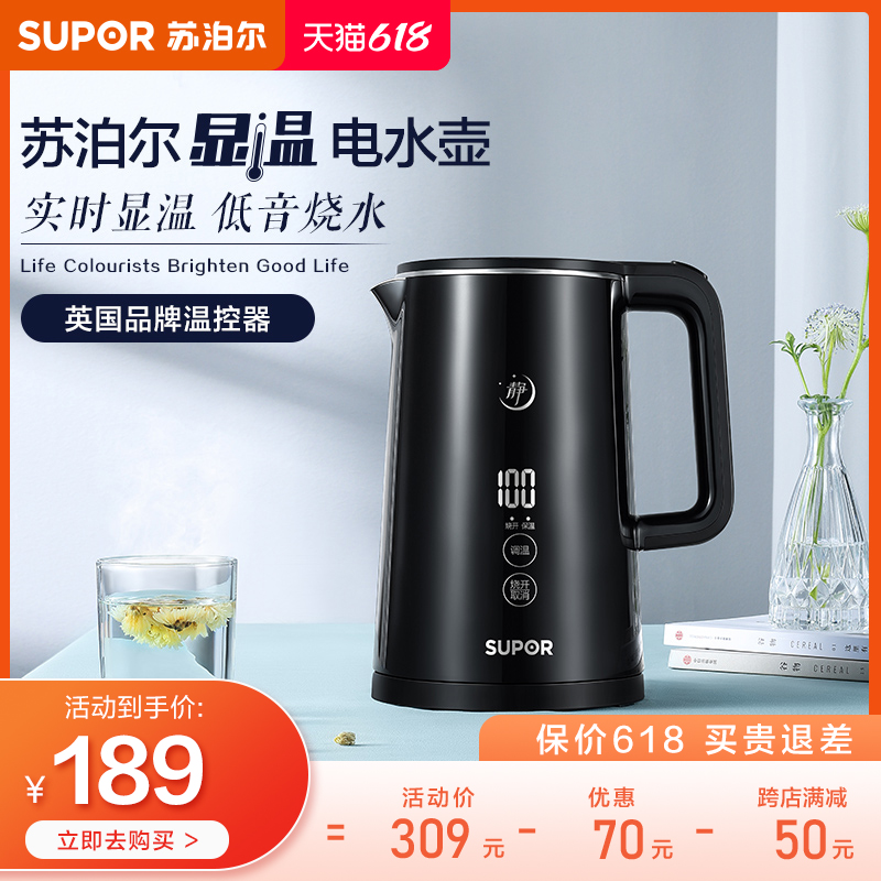 3苏泊尔低音显影电热烧水壶全自动家用保温开水大容量一体不锈钢