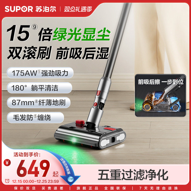 苏泊尔吸尘器绿光显尘家用手持