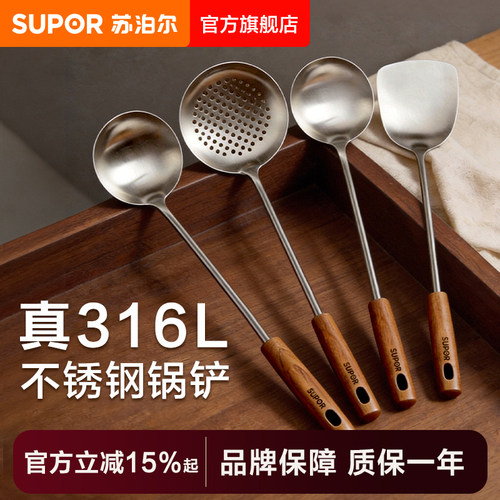 苏泊尔乌檀木316L不锈钢锅铲