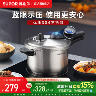 防爆 苏泊尔不锈钢高压锅家用燃气电磁炉通用密封圈压力锅小型正品