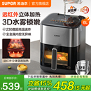 苏泊尔双热源空气炸锅远红外可视多功能智能6L大容量 旗舰新品