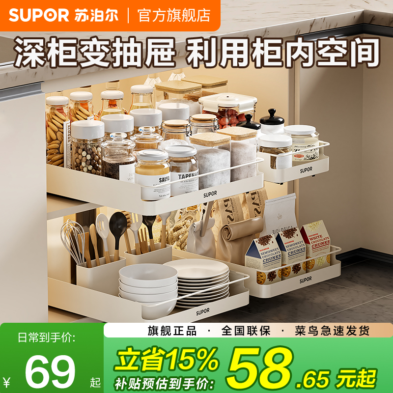 苏泊尔橱柜拉篮架碗碟盘收纳盒