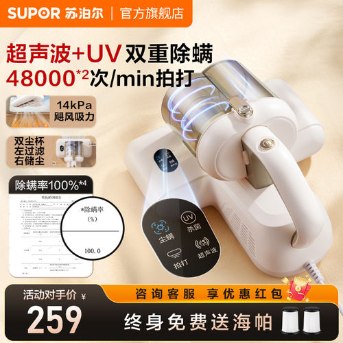 咨询享超声波大吸力新品优惠