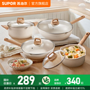 苏泊尔锅具套装 全套家用炒锅煎锅奶锅不粘锅组合电磁炉通用三件套