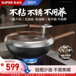 苏泊尔有钛无涂层铁锅家用炒锅不粘锅复合铁炒菜炒锅 商超同款