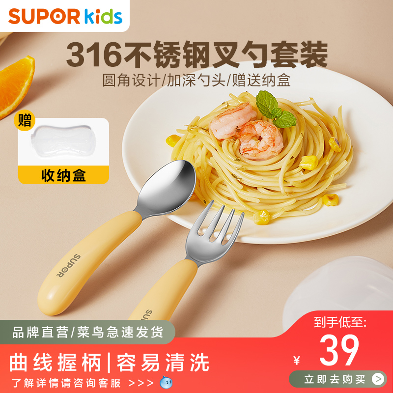 苏泊尔训练吃饭不锈钢餐具叉勺