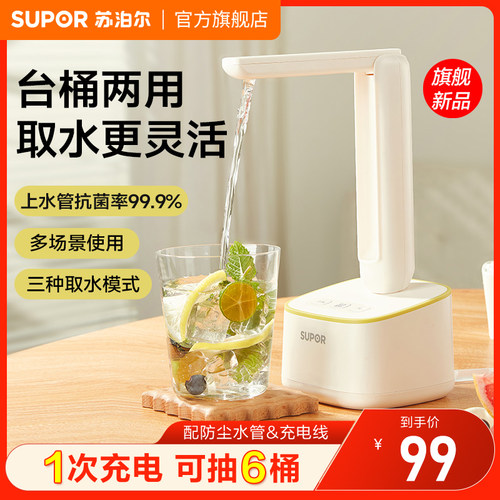 上水器电动抽水器长续航食品接触