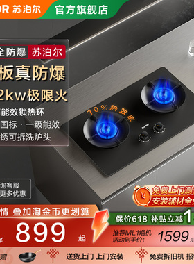 苏泊尔防爆燃气灶MF1max煤气灶家用双灶天然气燃气灶猛火灶炉灶台