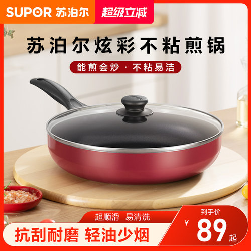 苏泊尔不粘锅平底锅电磁炉燃气灶