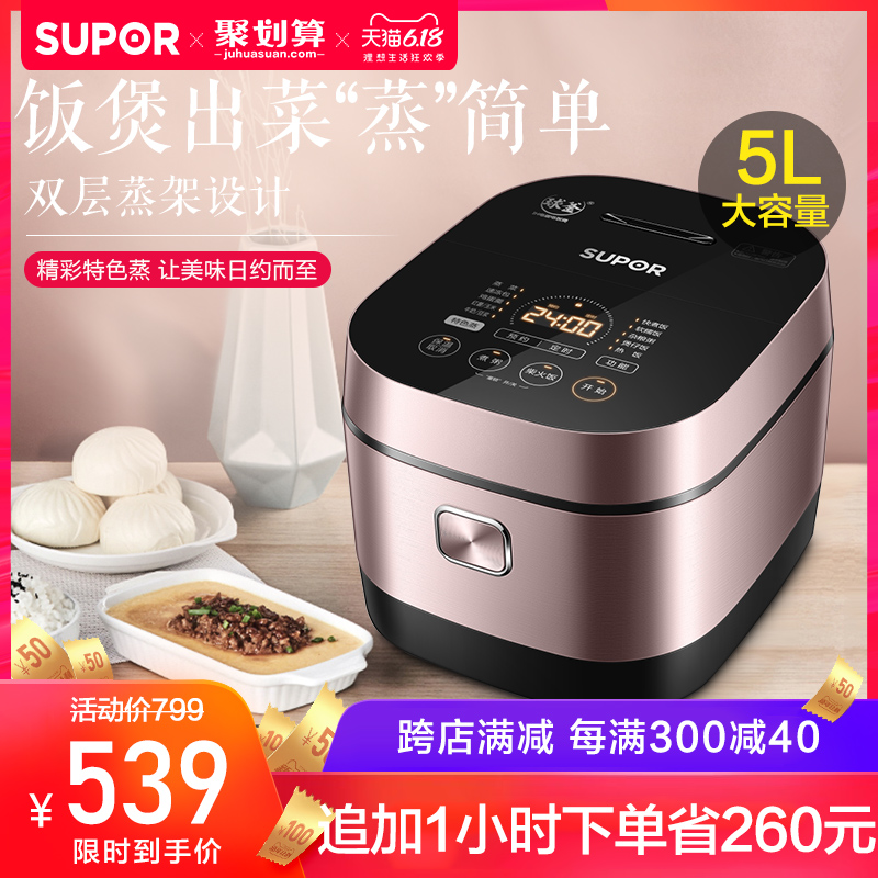 苏泊尔电饭煲家用5l大容量智能IH球釜内胆电饭锅多功能煮饭锅正品