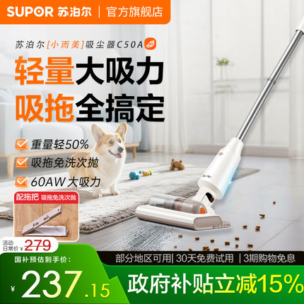 苏泊尔2025新款无线轻量吸尘器家用小型吸拖一体大吸力吸猫毛灰尘