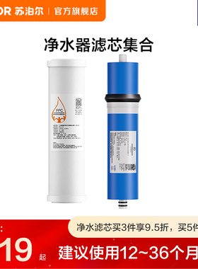 苏泊尔UR10/UR60/UR80/DR40/UH01/MH02滤芯集合 复合滤芯/PP/C-25