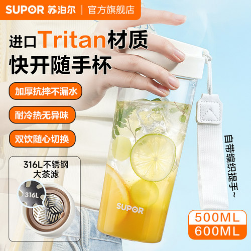 Tritan材质/650ml/赠束口袋/耐摔
