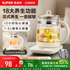苏泊尔养生壶家用多功能自动玻璃煮茶器花茶壶办公室小型烧水壶1