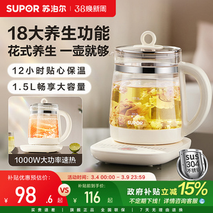 苏泊尔养生壶家用多功能自动玻璃煮茶器花茶壶办公室小型烧水壶1