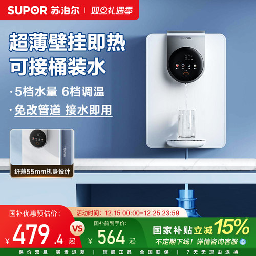 苏泊尔桶吸家用管线机