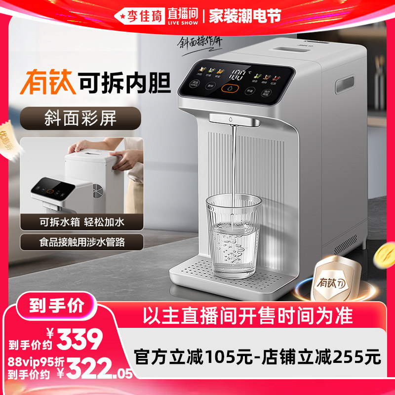 【李佳琦直播间618家装潮电节】苏泊尔有钛可拆电热水瓶
