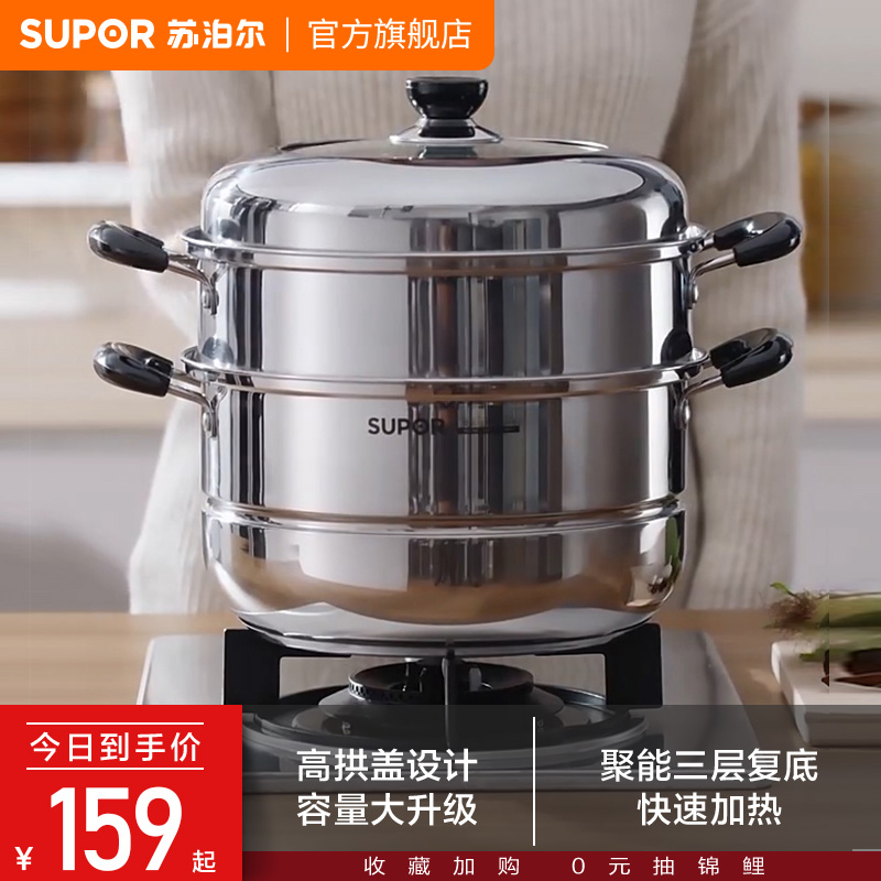 苏泊尔蒸锅家用304不锈钢蒸笼双层三层多层电磁炉煤气灶通用汤锅