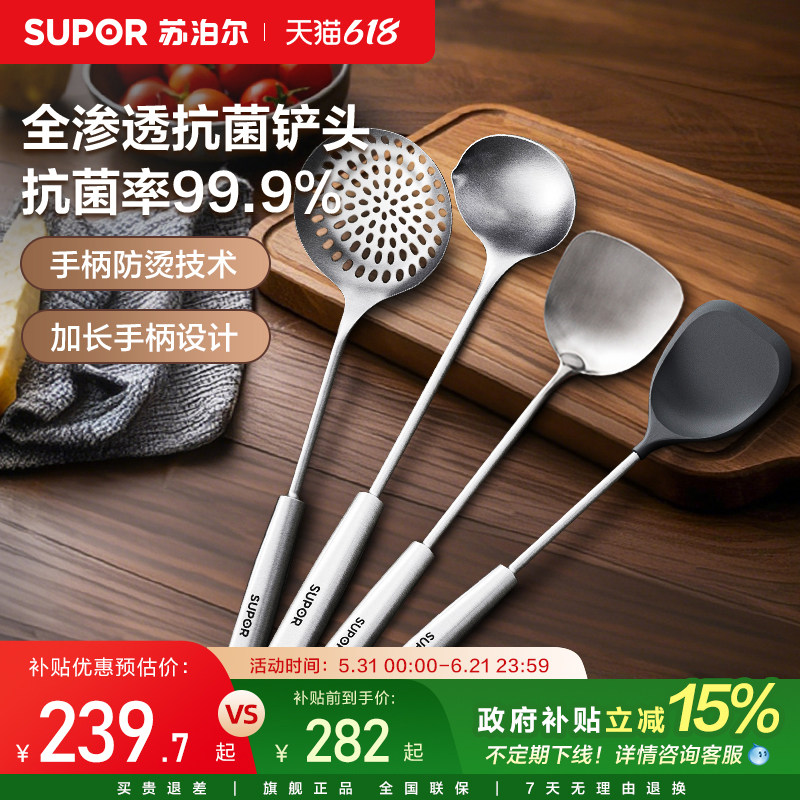 苏泊尔锅铲抗菌不锈钢铲勺厨房全套家用防烫加厚中式铲锅铲套装
