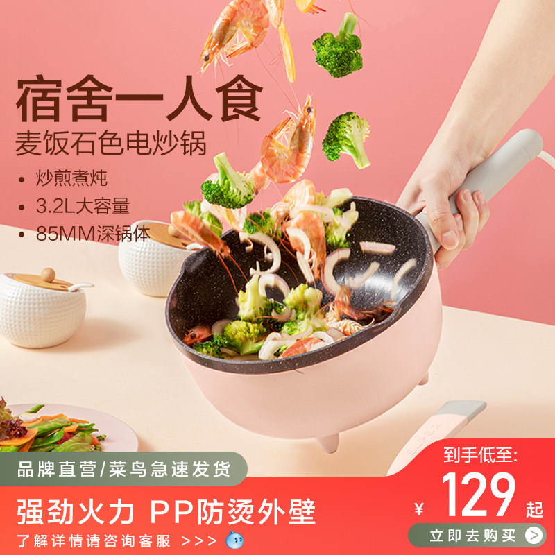 苏泊尔电炒锅家用多功能炒菜炒锅火锅宿舍学生锅蒸煮一体式电煮锅高性价比高么？