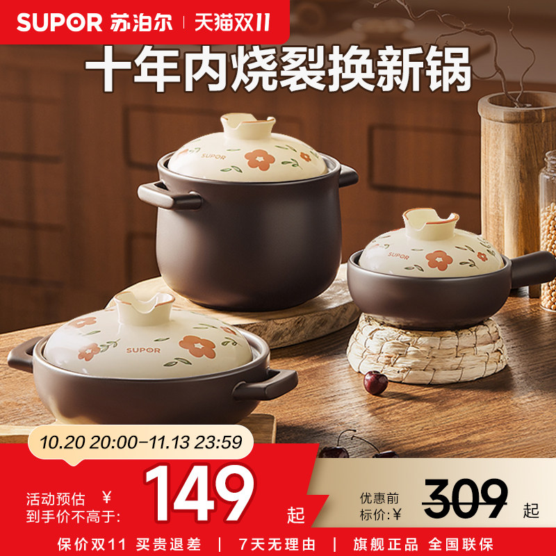 苏泊尔砂锅煲炖锅家用无涂层煲汤砂锅陶瓷煲石锅煲仔饭煤气灶专用