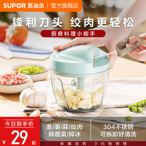 拉蒜神器辅食搅碎易清洗