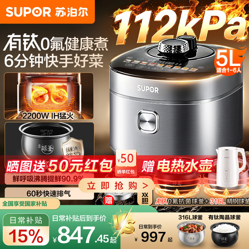电压力锅用了半年，我劝你别乱买：3个真相最值钱