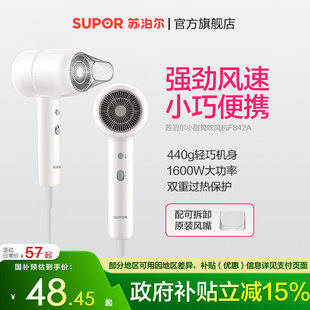2025苏泊尔吹风机家用负离子护发大风力速干吹风机大功率 新品