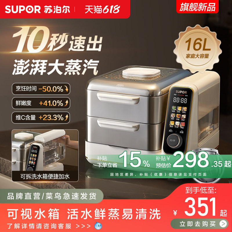 苏泊尔电蒸锅不锈钢家用智能多功能双层大容量蒸煮一体预约蒸汽锅