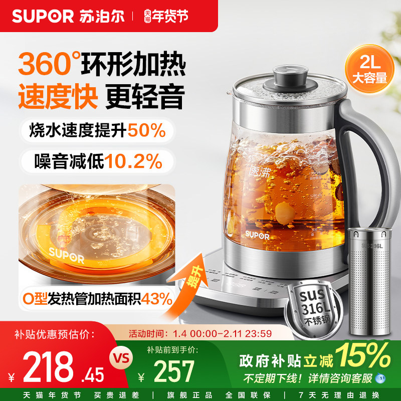 苏泊尔养生壶多功能2025新款家用办公室煮茶器烧水壶316L不锈钢,厨房电器,养生壶/煎药壶/养生杯,淘宝优惠券,粉丝福利购,淘宝优惠卷