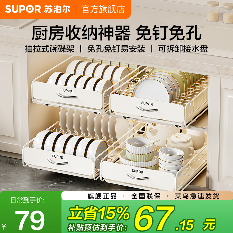 苏泊尔厨房抽屉抽拉式置物架