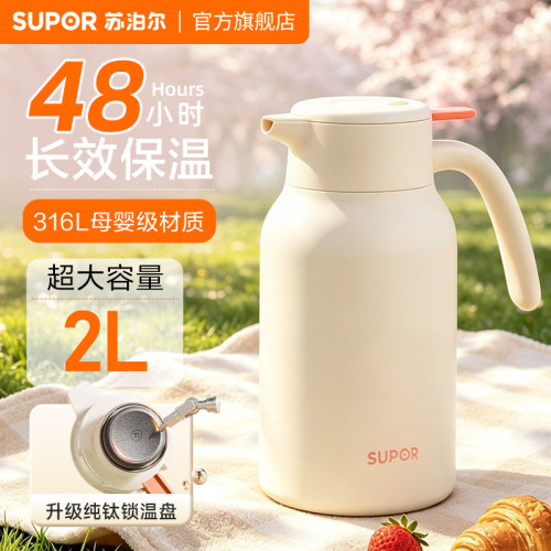 苏泊尔316L不锈钢家用热水保温壶