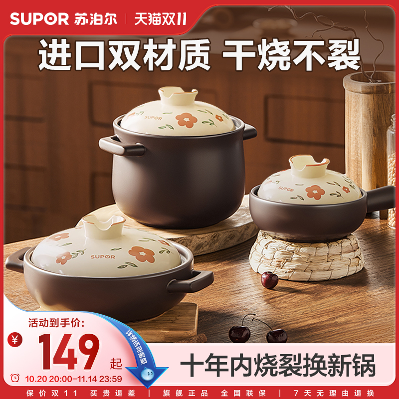 苏泊尔砂锅煲炖锅家用燃气煲汤沙锅陶瓷煲石锅煲仔饭煤气灶专用