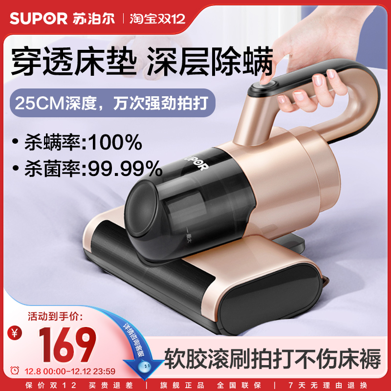 苏泊尔沙发除螨紫外线杀菌机