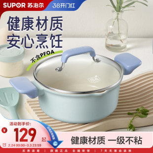 苏泊尔陶瓷小奶锅家用不粘锅宝宝辅食锅婴儿专用煎汤锅煮面泡面锅