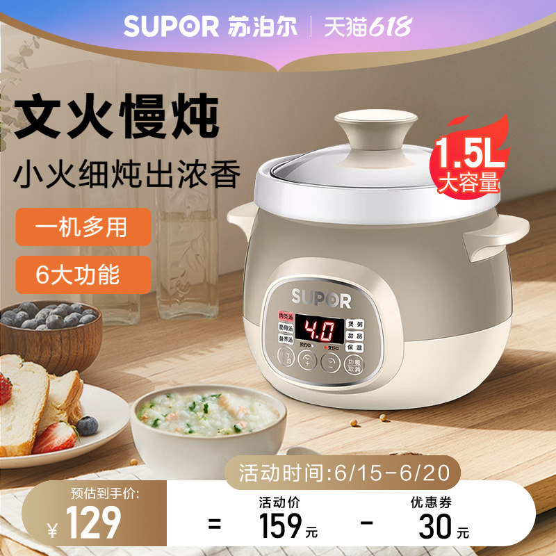 苏泊尔电炖锅燕窝炖盅婴儿多功能煲汤锅自动陶瓷煮粥神器锅家用