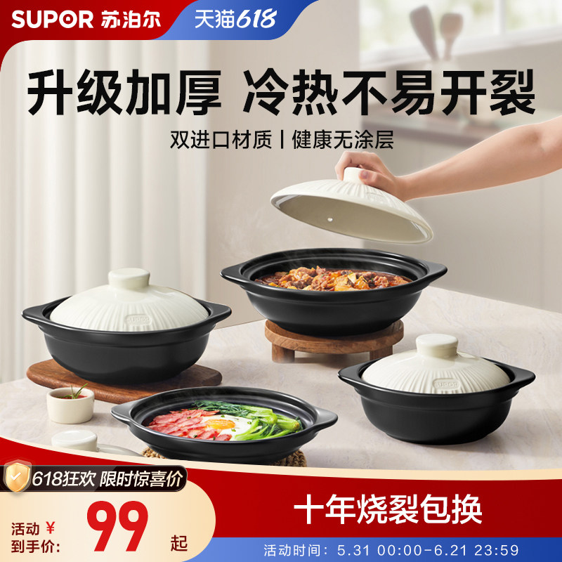 苏泊尔煲仔饭耐高温小砂锅干烧不裂家用燃气灶专用炖锅陶瓷煲焖菜