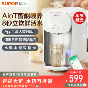 苏泊尔电热水瓶家用3L大容量电热水壶恒温智能一体婴儿专用烧水壶