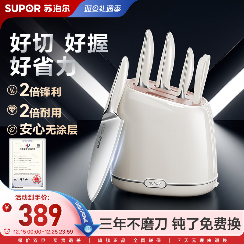 苏泊尔锋润套刀刀具套装不锈钢厨具厨房套装组合家用全套厨具大全