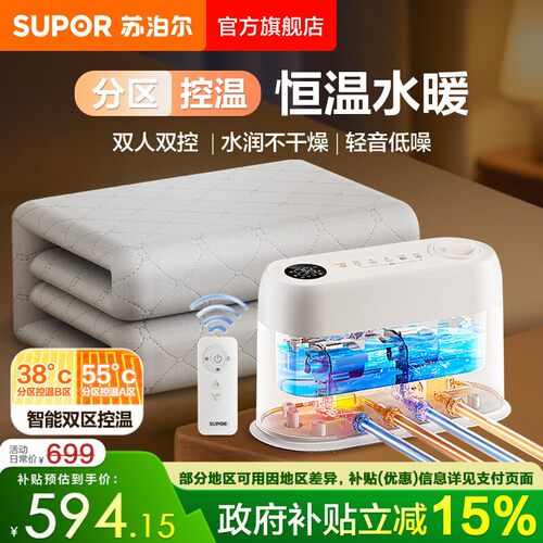 苏泊尔2025新款水暖电热毯单人双人加热家用电褥子水热毯双控调温