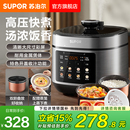 苏泊尔电压力锅家用5L大容量不粘双胆多功能智能预约高压电压锅