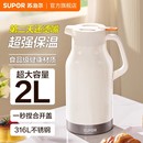 苏泊尔超保温壶家用大容量暖瓶热水壶316L不锈钢暖壶热水瓶保温瓶