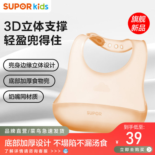 苏泊尔围兜硅胶防水超软兜兜儿童小孩喂饭口水围嘴婴儿辅食饭兜
