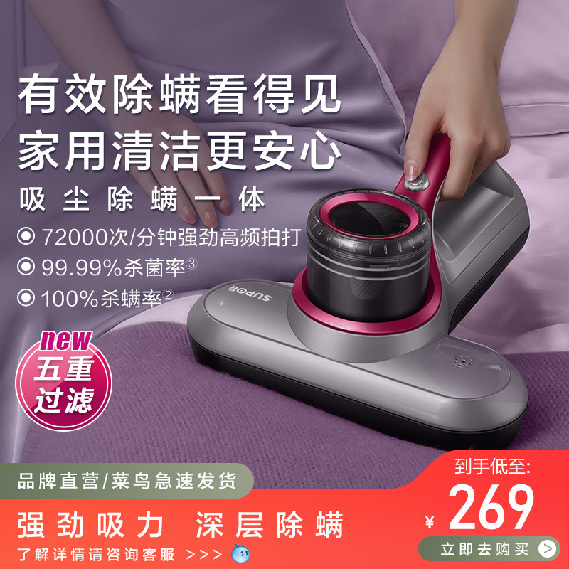 苏泊尔除螨仪家用手持小型神器床上