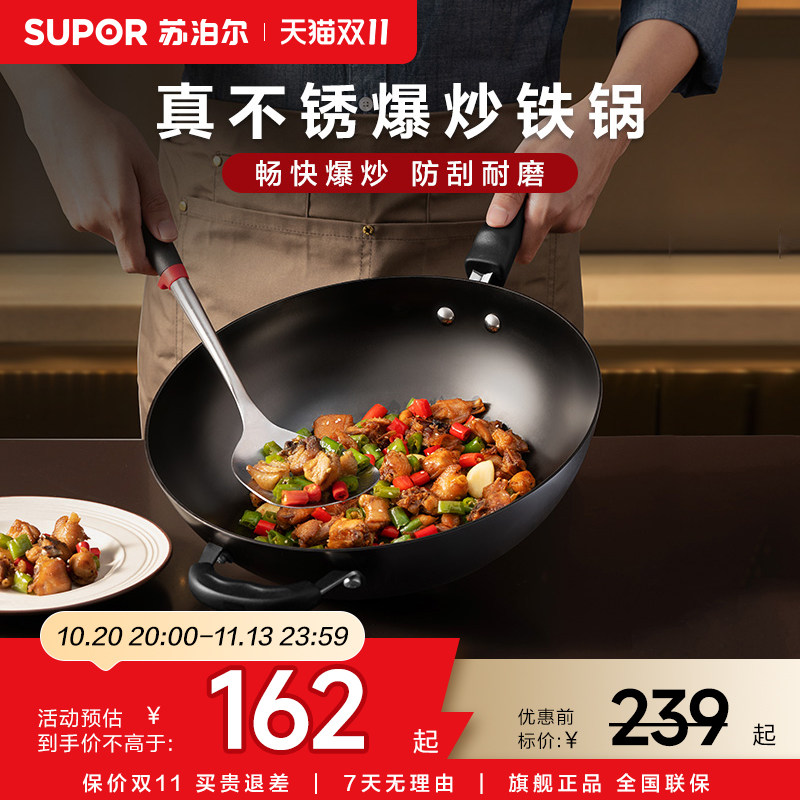 苏泊尔铁锅无涂层老式炒锅家用炒菜锅锅煎牛排煎蛋锅燃气适用不锈