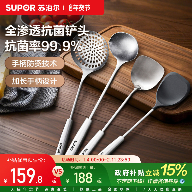 苏泊尔锅铲抗菌不锈钢铲勺厨房全套家用防烫加厚中式铲锅铲套装,厨房/烹饪用具,全套勺铲,淘宝优惠券,粉丝福利购,淘宝优惠卷