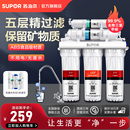 苏泊尔净水器家用非直饮净水机厨房超滤机自来水过滤器超滤净水器