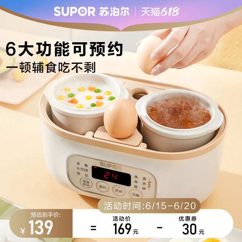 苏泊尔电炖锅陶瓷炖盅隔水炖家用煮粥神器煲汤锅燕窝多功能养生锅