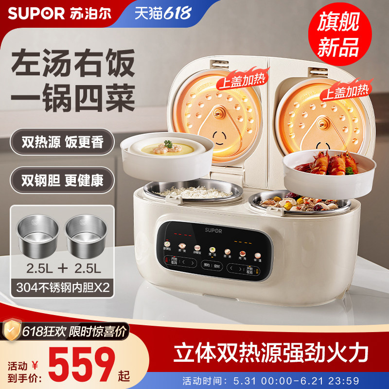 苏泊尔双胆电饭煲家用304无涂层不锈钢双胆多功能智能预约煮饭煲
