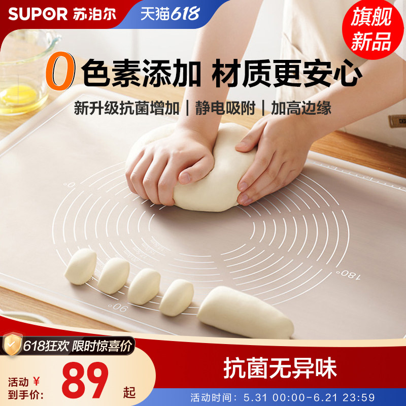 苏泊尔抗菌揉面垫家用食品级加厚硅胶垫擀面和面板面食案板和面垫